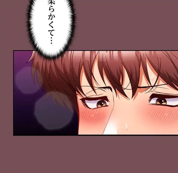 会社ではいけませんっ！ 第10話 - 25