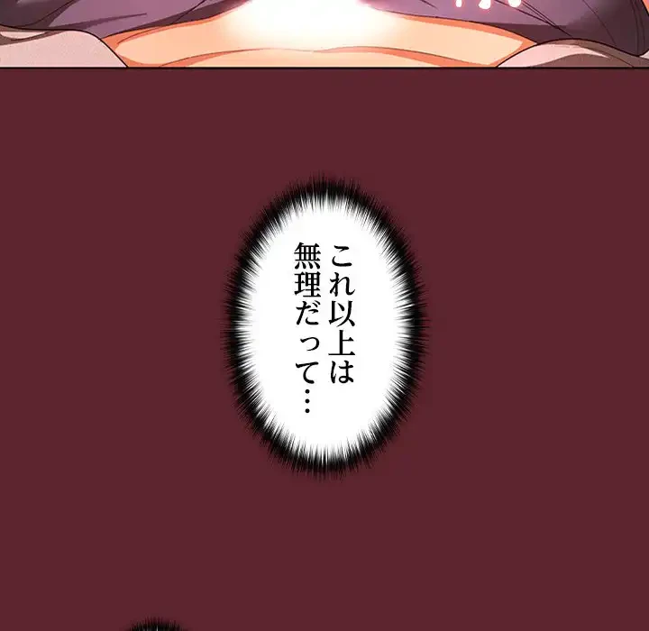 会社ではいけませんっ！ 第10話 - 28