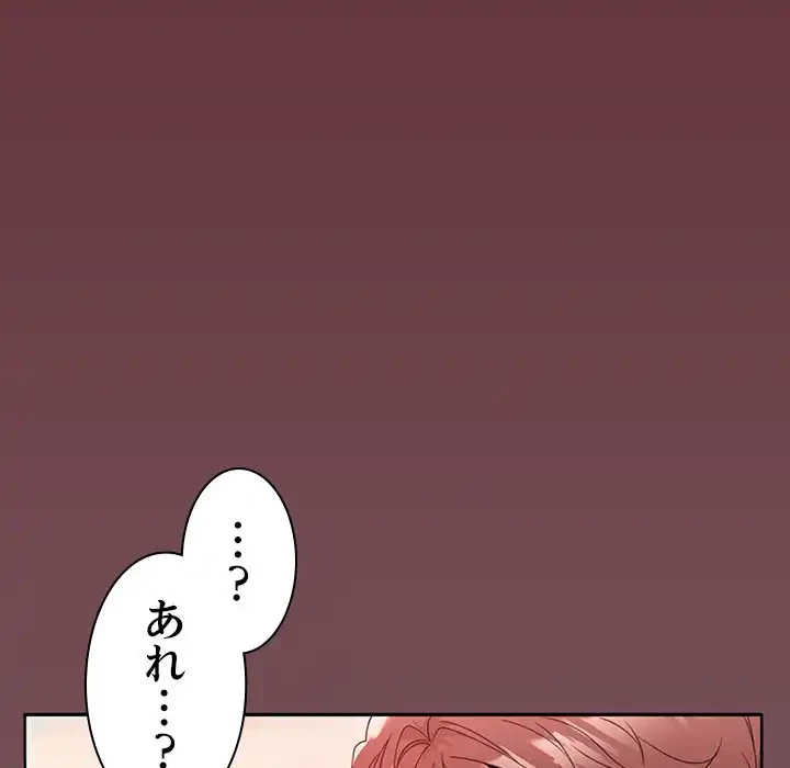 会社ではいけませんっ！ 第10話 - 30