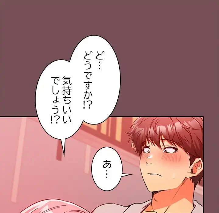 会社ではいけませんっ！ 第10話 - 34