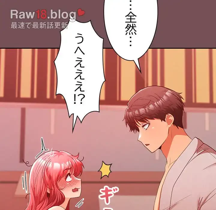 会社ではいけませんっ！ 第10話 - 36