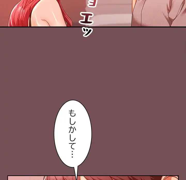 会社ではいけませんっ！ 第10話 - 37