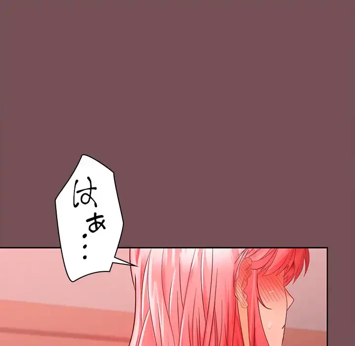 会社ではいけませんっ！ 第10話 - 43