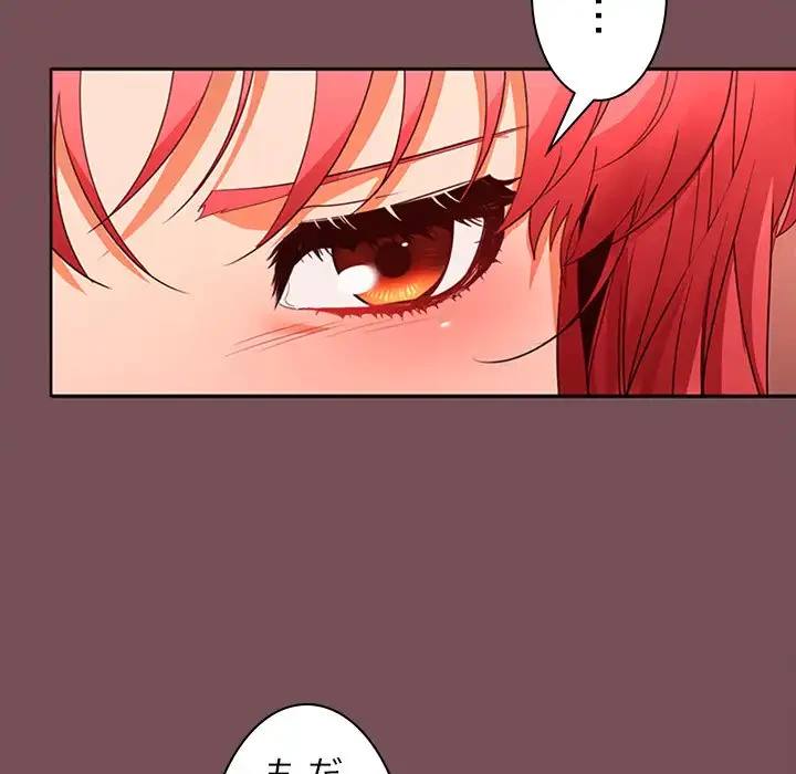 会社ではいけませんっ！ 第10話 - 56