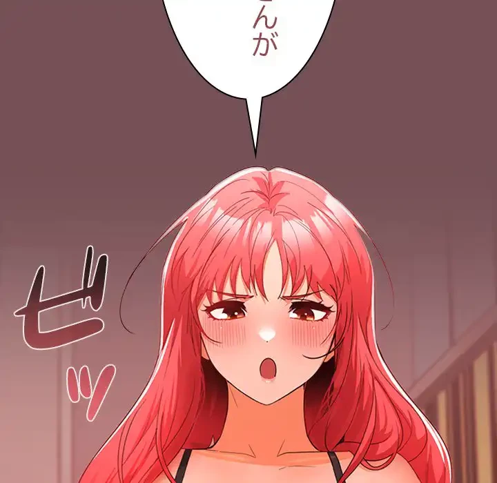 会社ではいけませんっ！ 第10話 - 59