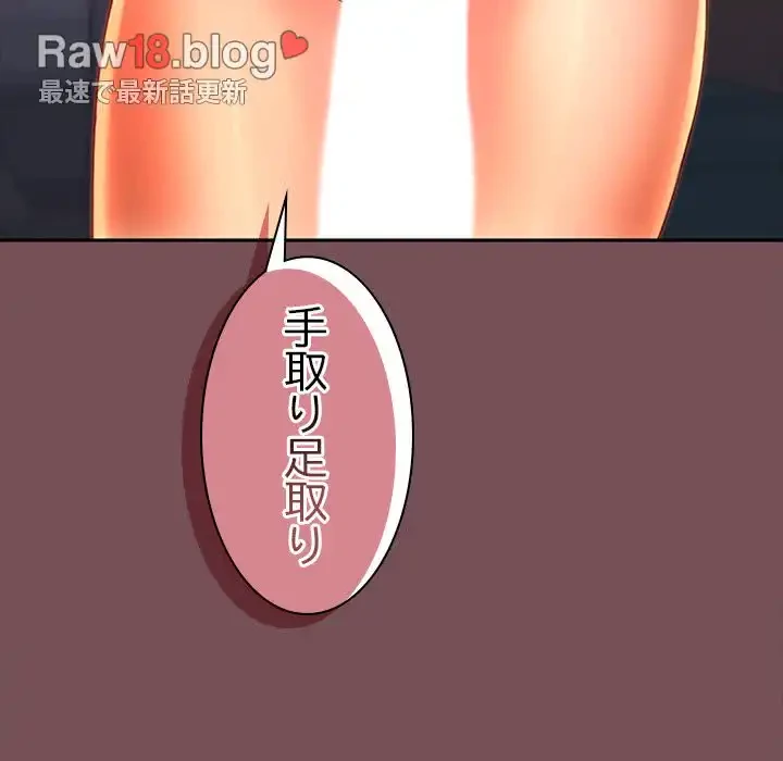 会社ではいけませんっ！ 第10話 - 61