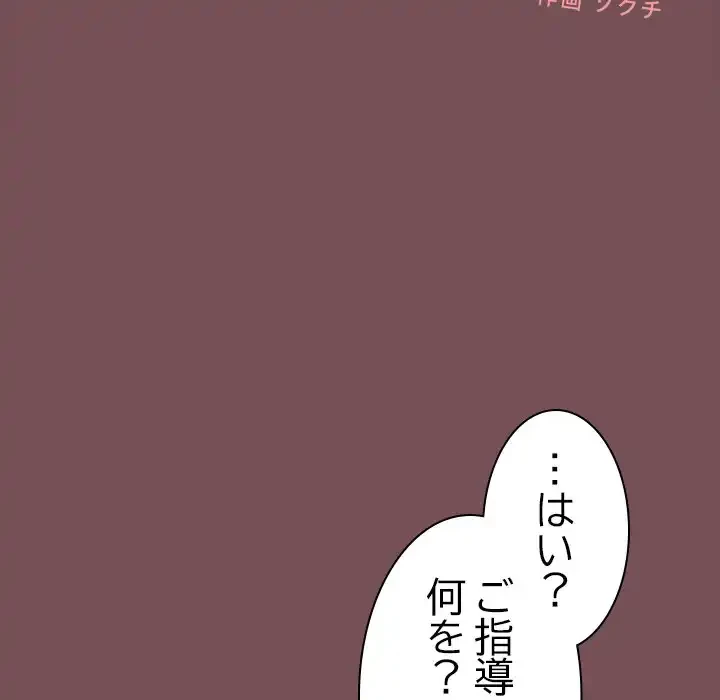 会社ではいけませんっ！ 第10話 - 63