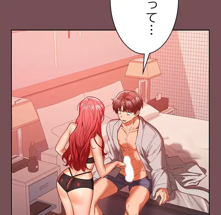 会社ではいけませんっ！ 第10話 - 64