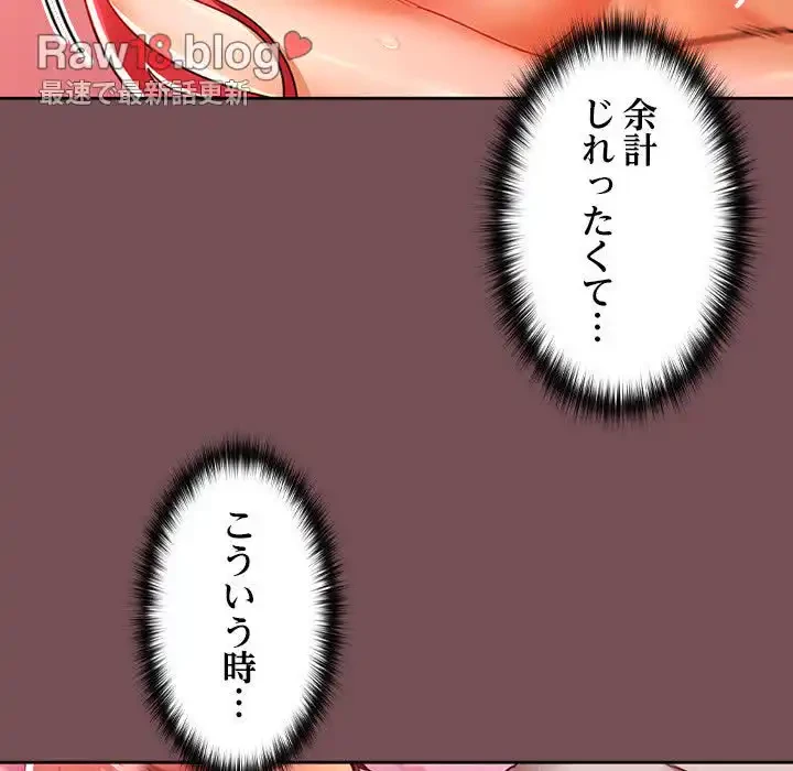 会社ではいけませんっ！ 第10話 - 87