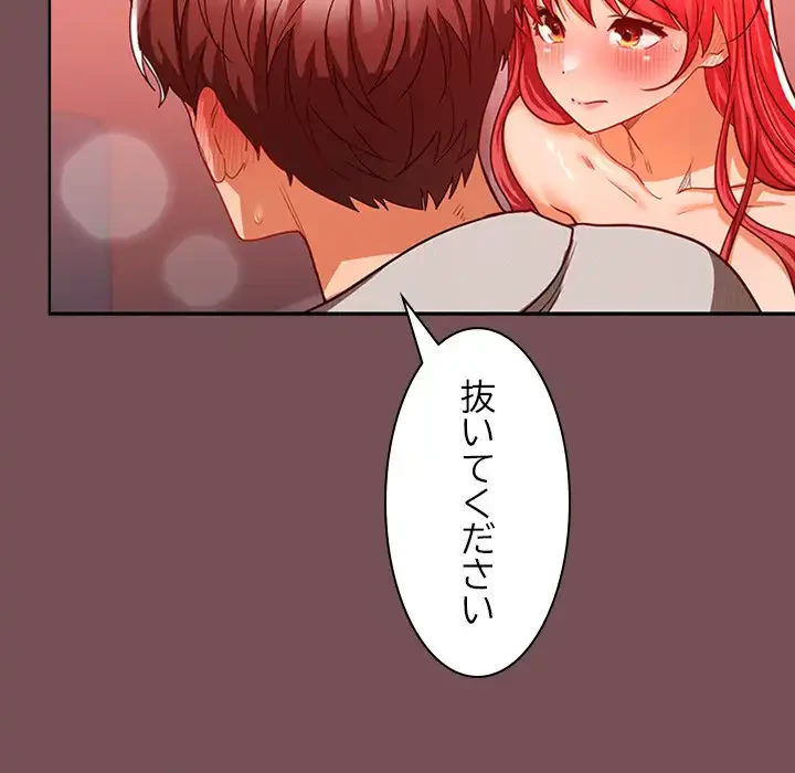 会社ではいけませんっ！ 第10話 - 92