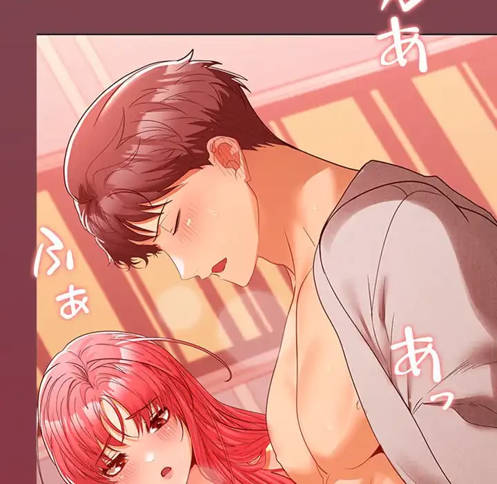 会社ではいけませんっ！ 第10話 - 108