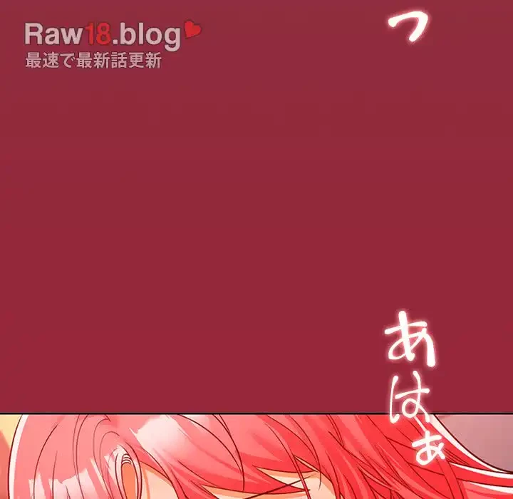 会社ではいけませんっ！ 第10話 - 110