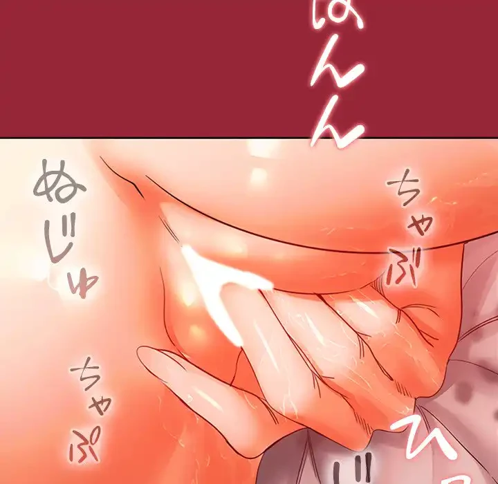 会社ではいけませんっ！ 第10話 - 112