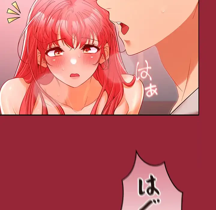 会社ではいけませんっ！ 第10話 - 114