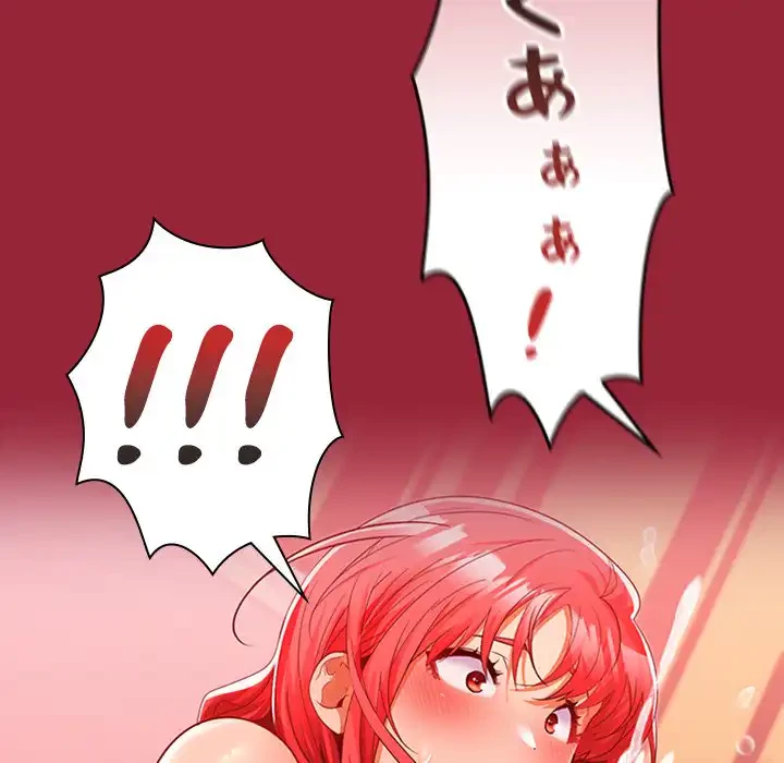 会社ではいけませんっ！ 第10話 - 115