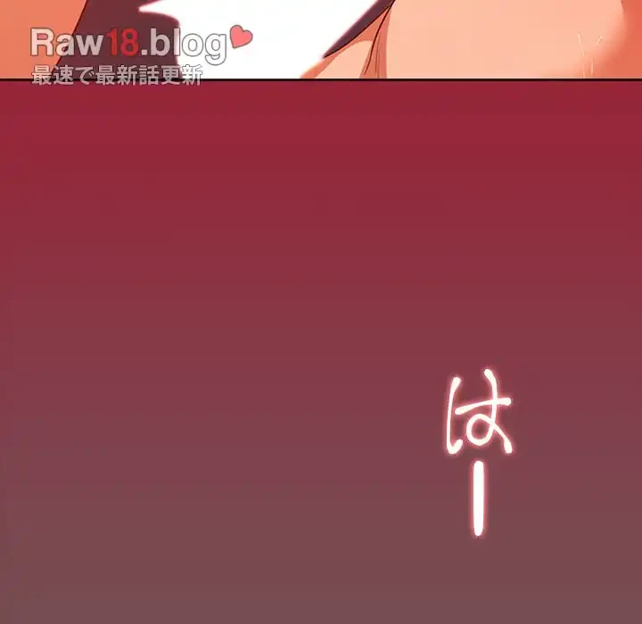 会社ではいけませんっ！ 第10話 - 117