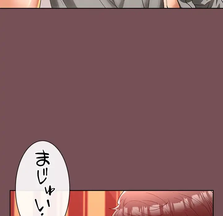 会社ではいけませんっ！ 第10話 - 129