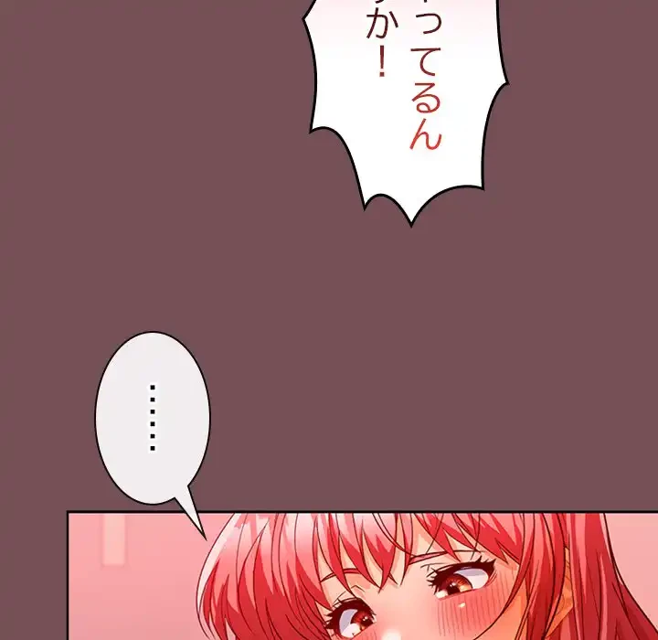 会社ではいけませんっ！ 第10話 - 131