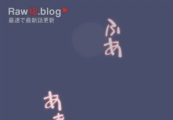 会社ではいけませんっ！ 第12話 - 2