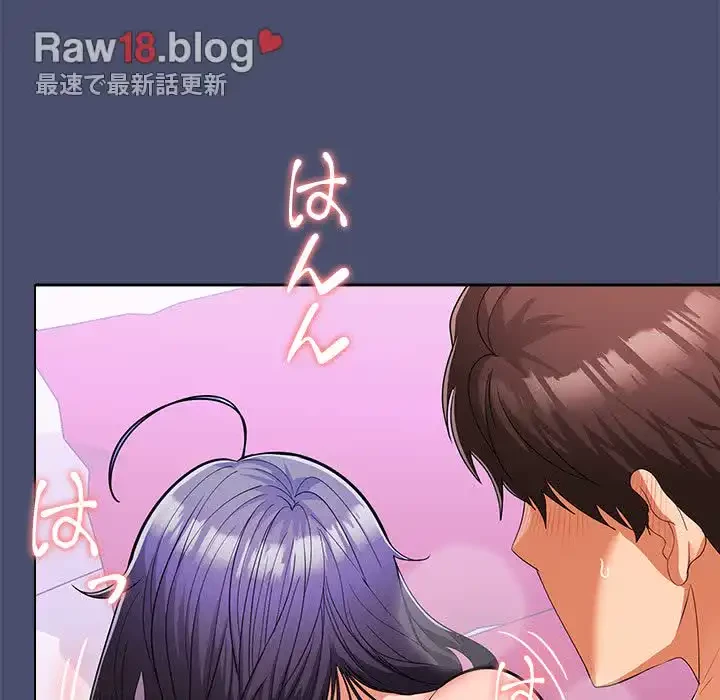 会社ではいけませんっ！ 第12話 - 9