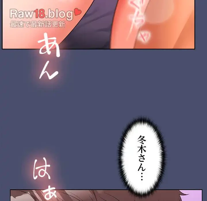 会社ではいけませんっ！ 第12話 - 13