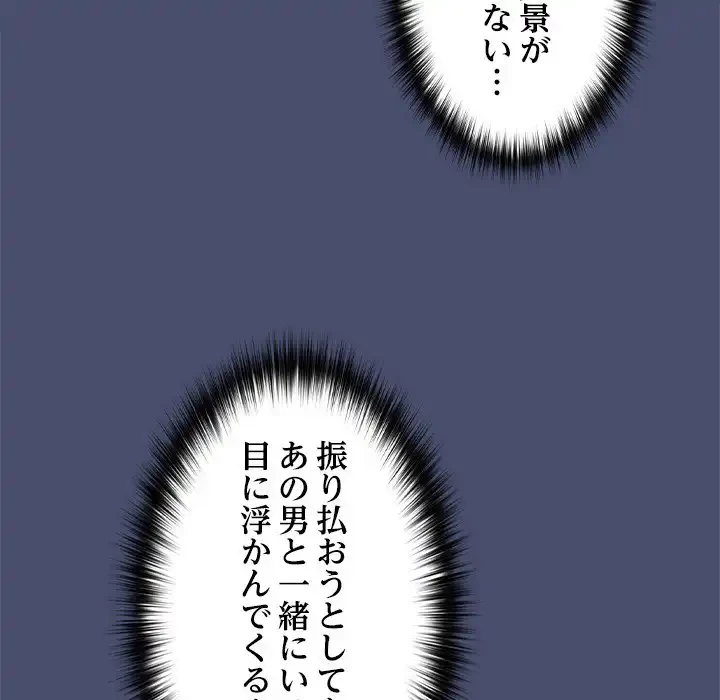 会社ではいけませんっ！ 第12話 - 18