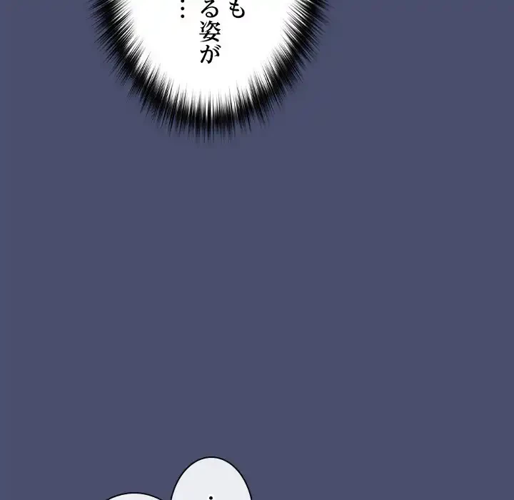 会社ではいけませんっ！ 第12話 - 19