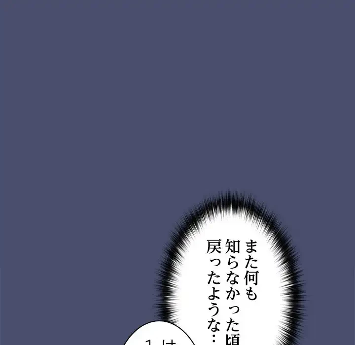 会社ではいけませんっ！ 第12話 - 25