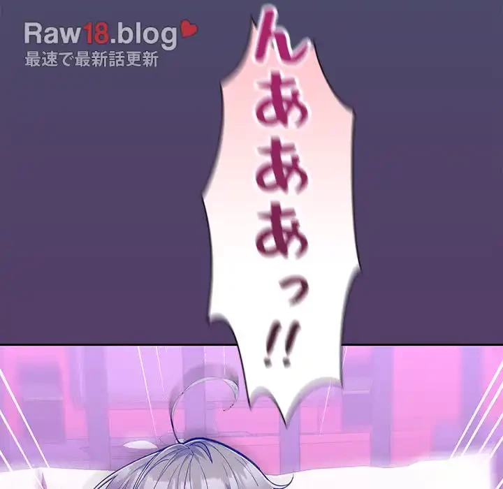 会社ではいけませんっ！ 第12話 - 32