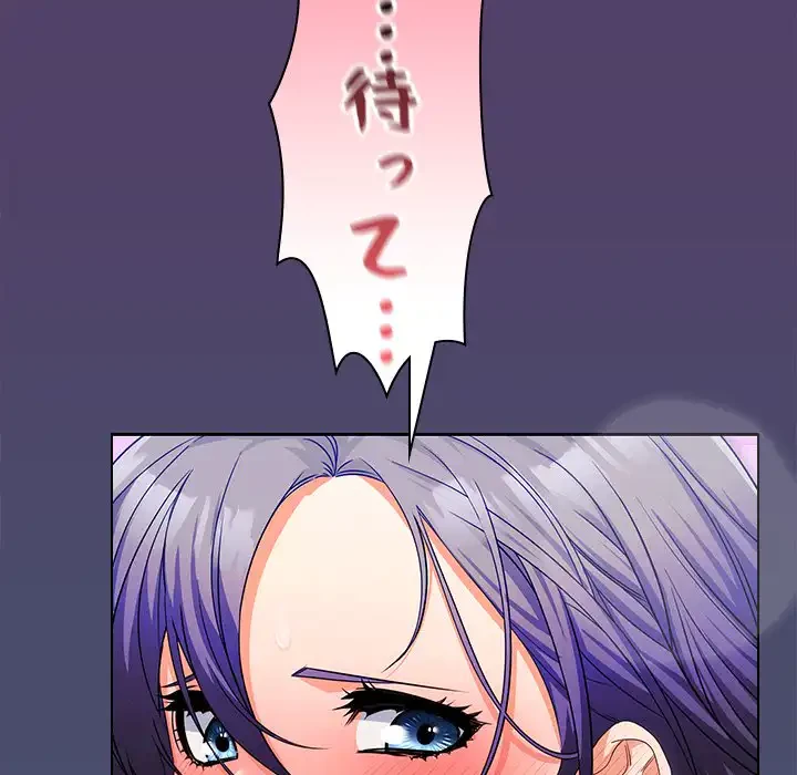 会社ではいけませんっ！ 第12話 - 35