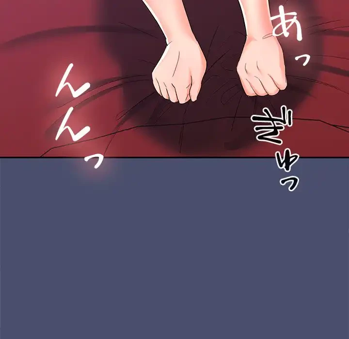 会社ではいけませんっ！ 第12話 - 40