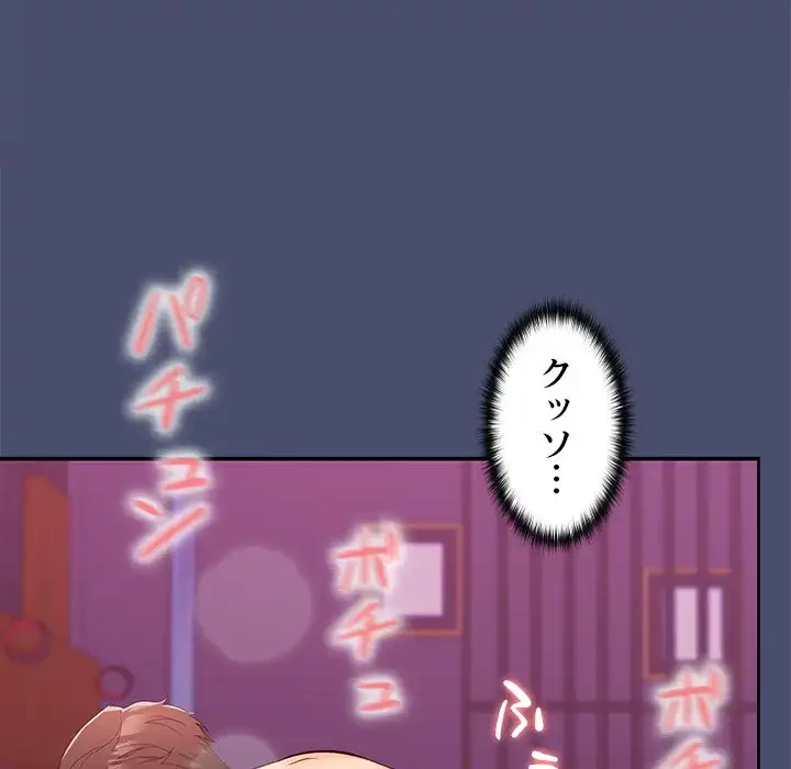 会社ではいけませんっ！ 第12話 - 41