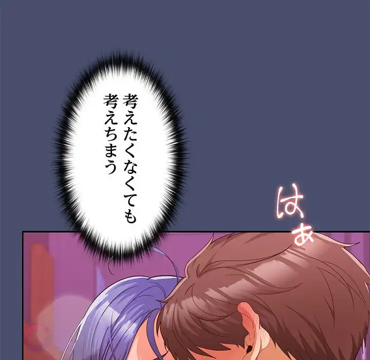 会社ではいけませんっ！ 第12話 - 43