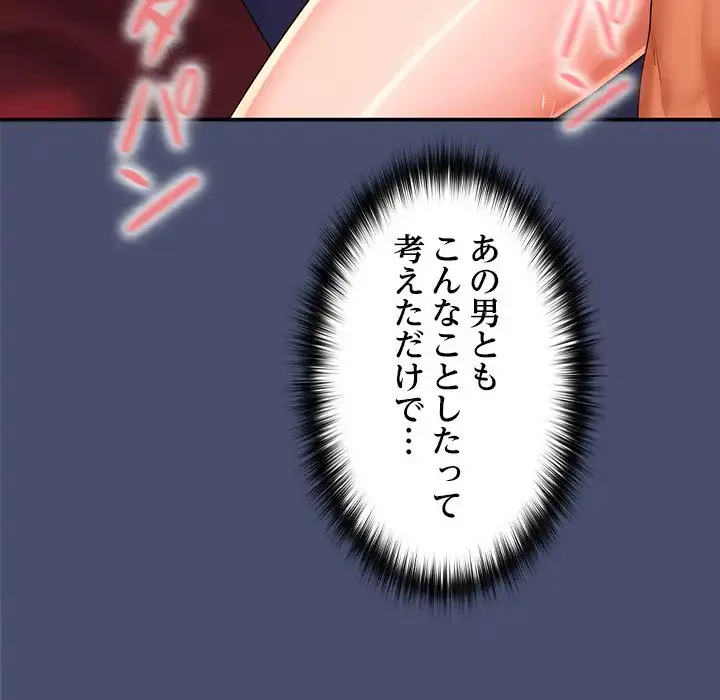 会社ではいけませんっ！ 第12話 - 48