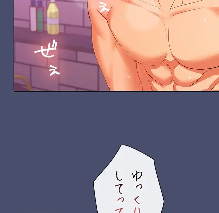 会社ではいけませんっ！ 第12話 - 67