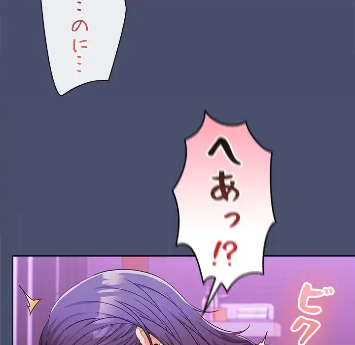 会社ではいけませんっ！ 第12話 - 69