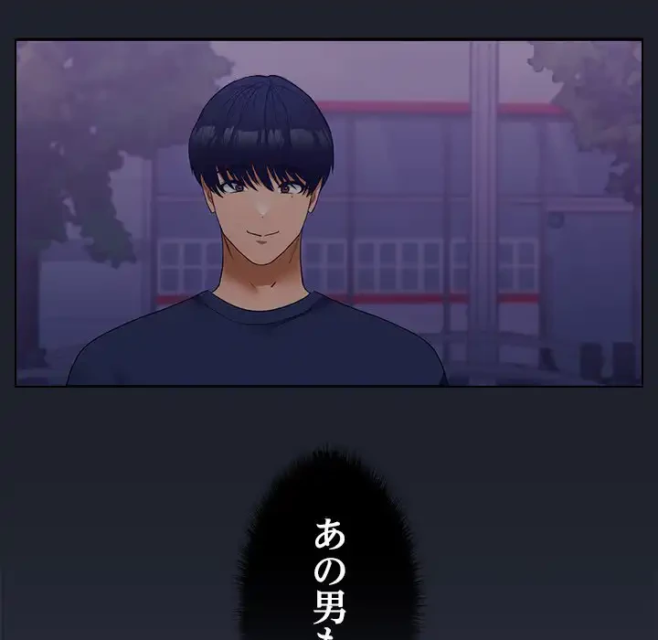 会社ではいけませんっ！ 第12話 - 80