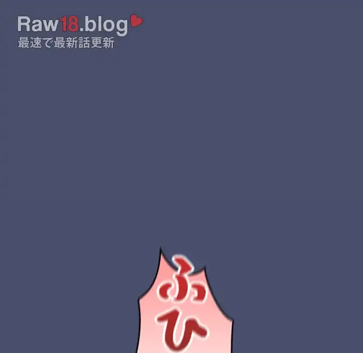 会社ではいけませんっ！ 第12話 - 83