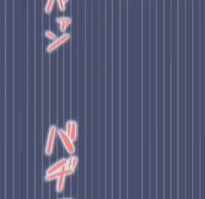 会社ではいけませんっ！ 第12話 - 89