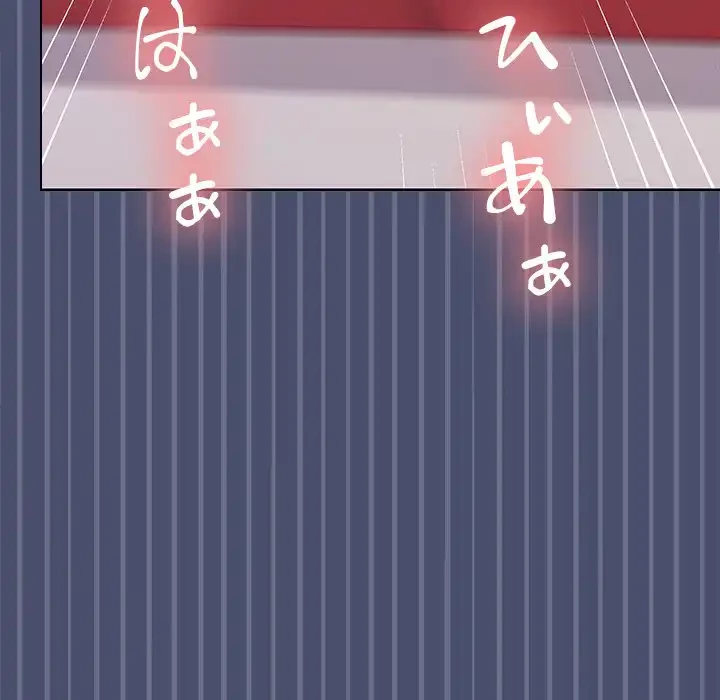 会社ではいけませんっ！ 第12話 - 92