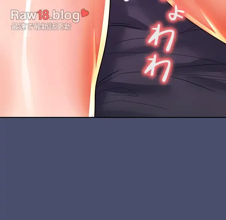 会社ではいけませんっ！ 第12話 - 110