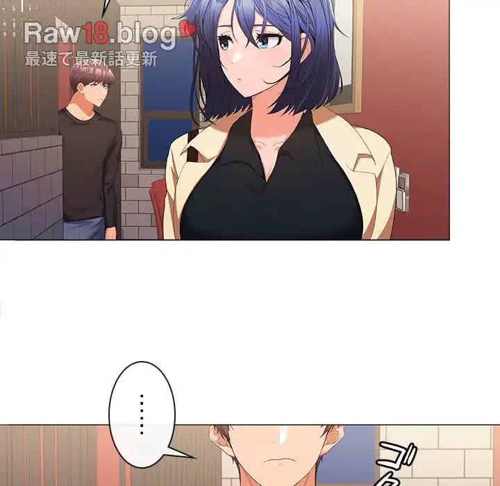 会社ではいけませんっ！ 第12話 - 123