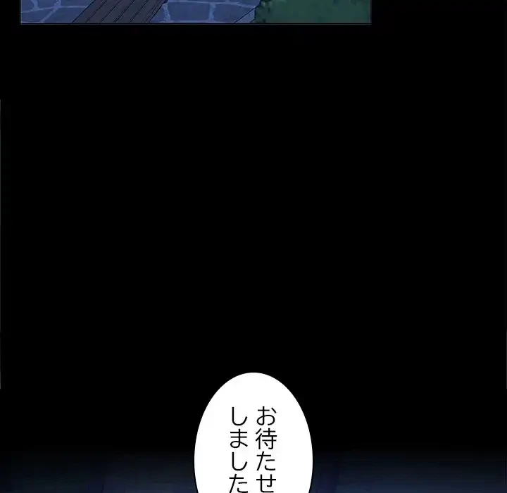 会社ではいけませんっ！ 第12話 - 131