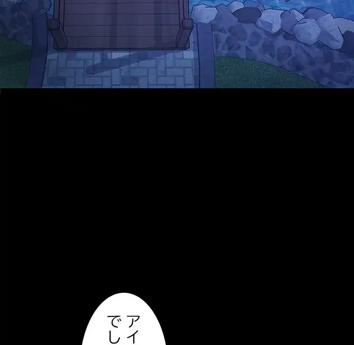 会社ではいけませんっ！ 第12話 - 133