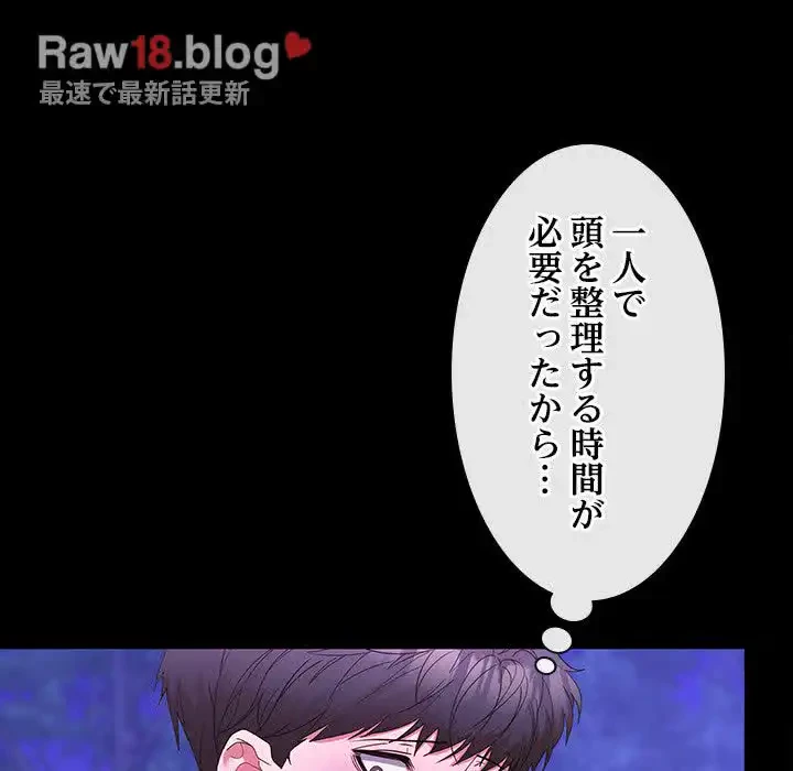 会社ではいけませんっ！ 第12話 - 136