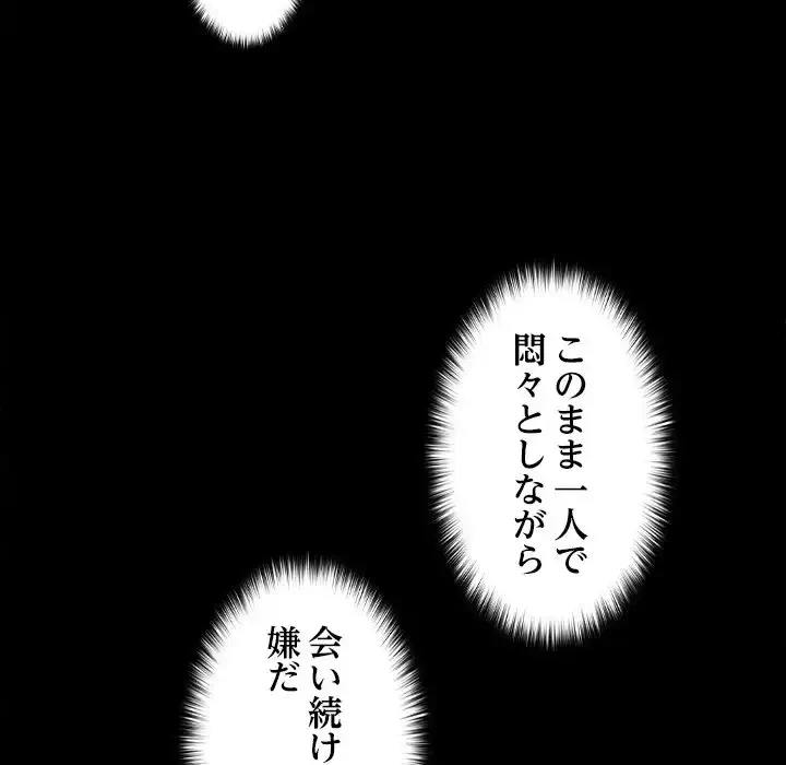 会社ではいけませんっ！ 第12話 - 145