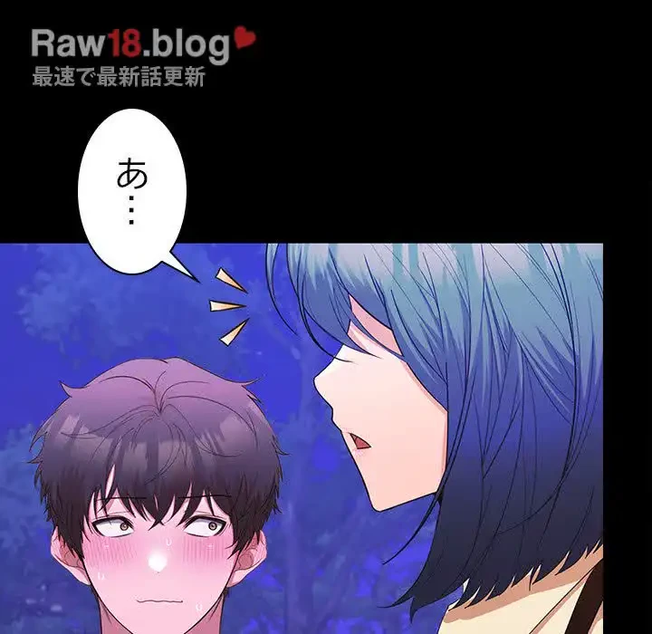 会社ではいけませんっ！ 第12話 - 149