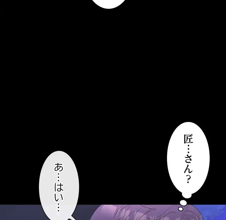 会社ではいけませんっ！ 第12話 - 151