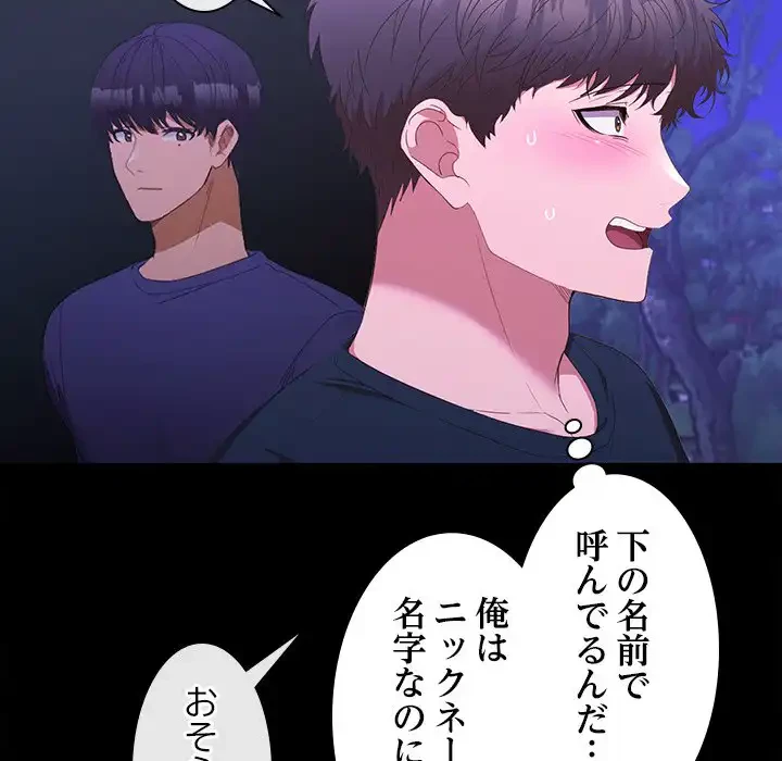 会社ではいけませんっ！ 第12話 - 152