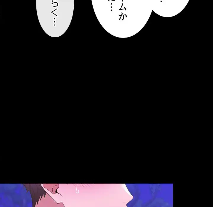 会社ではいけませんっ！ 第12話 - 153